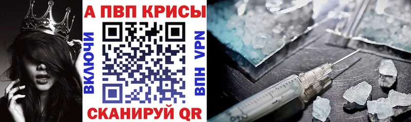 APVP Crystall  купить  сайты  Дербент 