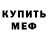 Амфетамин Розовый Jeff OBrien