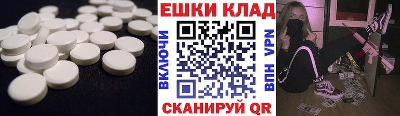 Ecstasy ешки  наркотики  Дербент 
