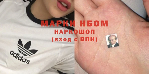 марки nbome Вязьма