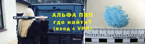 Альфа ПВП Волоколамск
