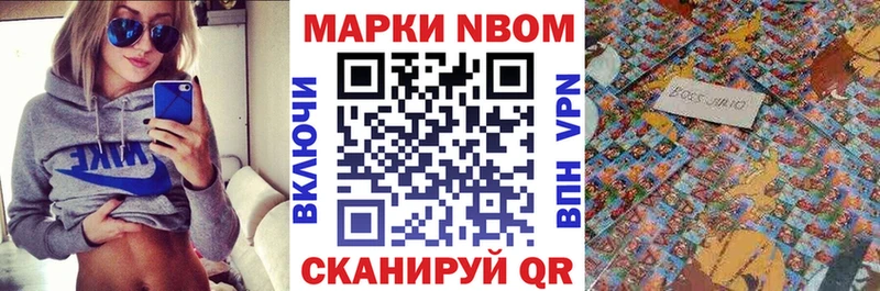 Марки NBOMe 1500мкг  Дербент 